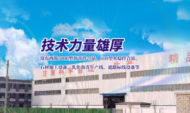 濟(jì)南路面機(jī)械設(shè)備都有哪些？